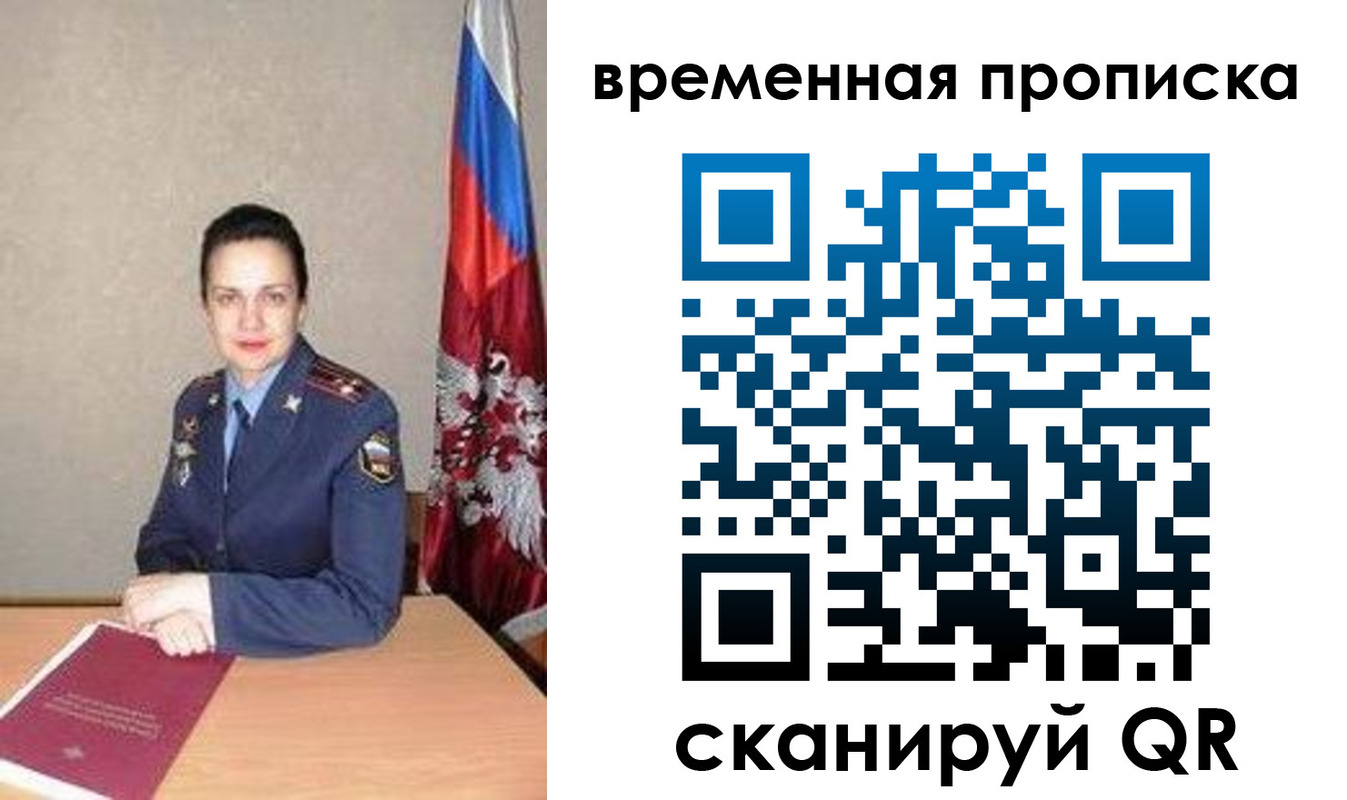 регистрация в Голицыно