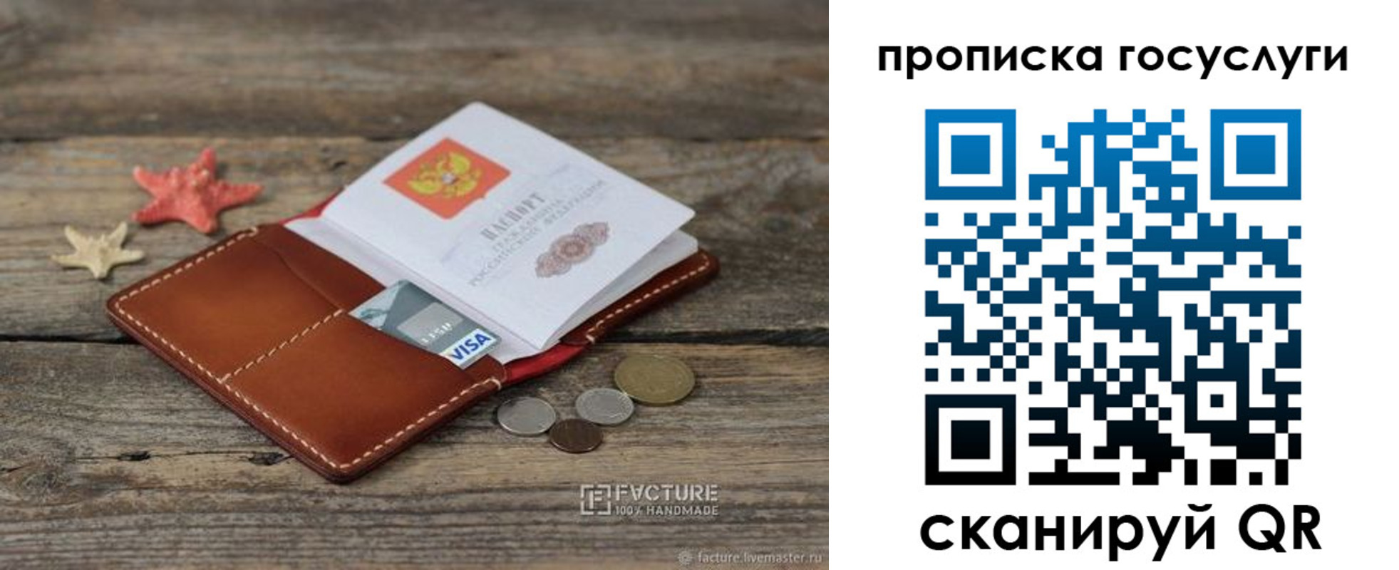 найти адрес прописки в Голицыно