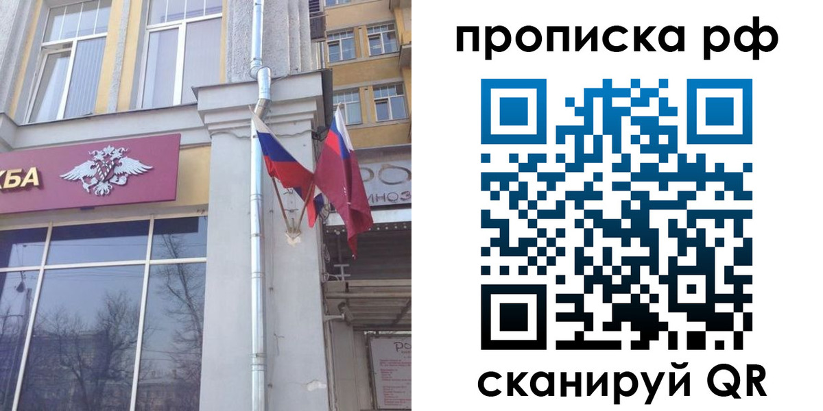 временная регистрация для школы в Голицыно