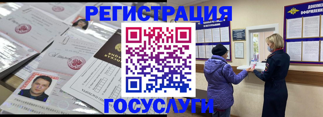 временная регистрация в квартире в Голицыно