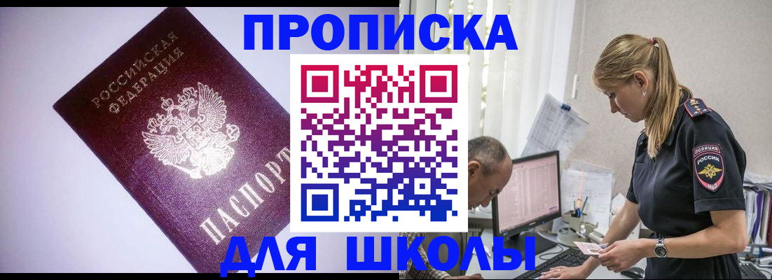временная регистрация недорого в Голицыно