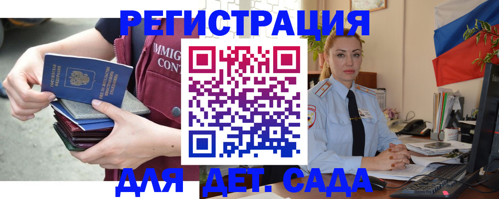 временная регистрация для всех в Голицыно