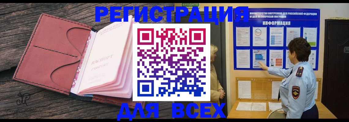 временная регистрация 2025 в Голицыно