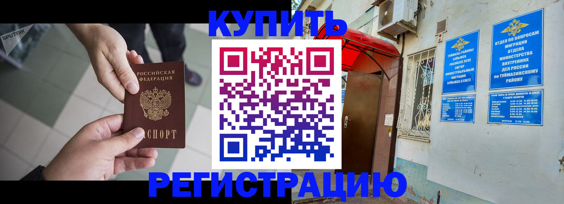 пропишу в квартире в Голицыно